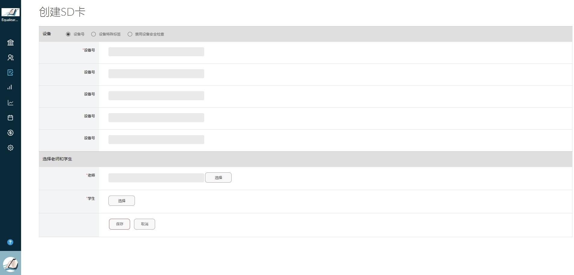 Admin Role - offline sdcard 2 - chinese jt